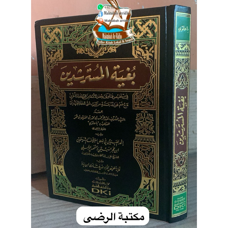 BUGHYATUL MUSTARSYIDIN BUGHYAH ALMUSTARSYIDIN