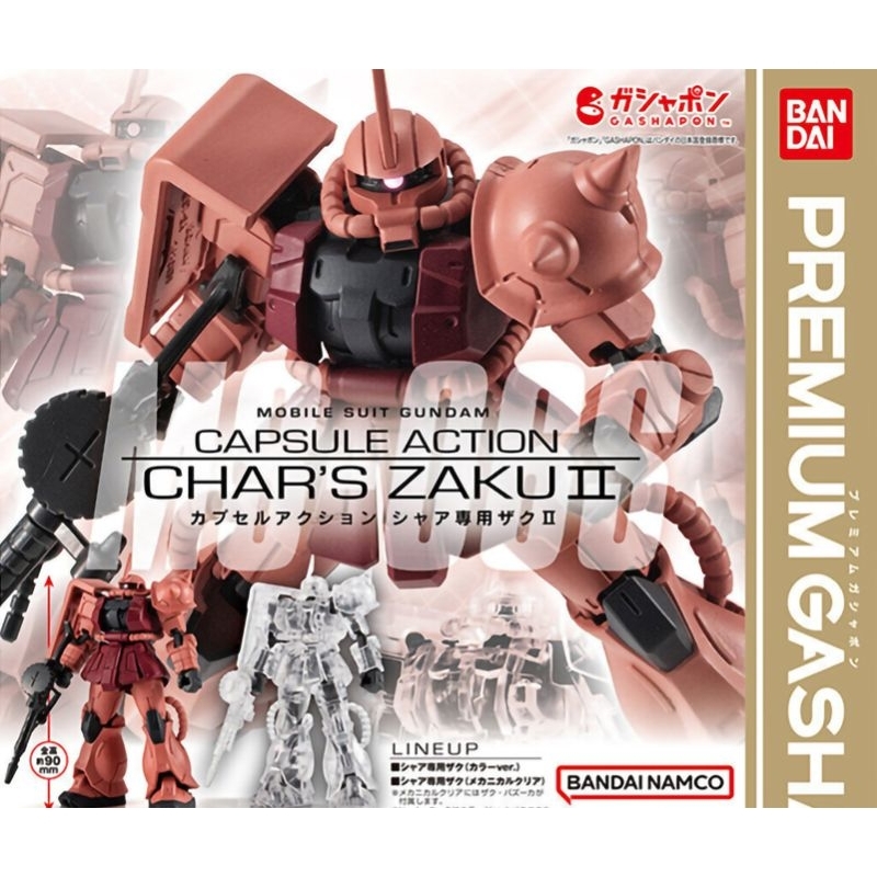 Gundam Char's Zaku II Premium Bandai Gachapon