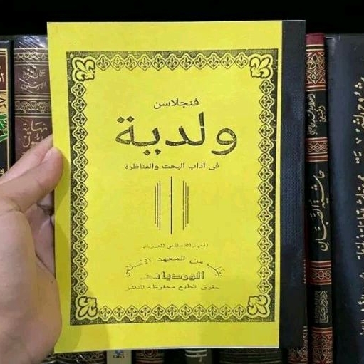penjelasan sunda kitab waladiyah munadoroh wardoy/alwardayani