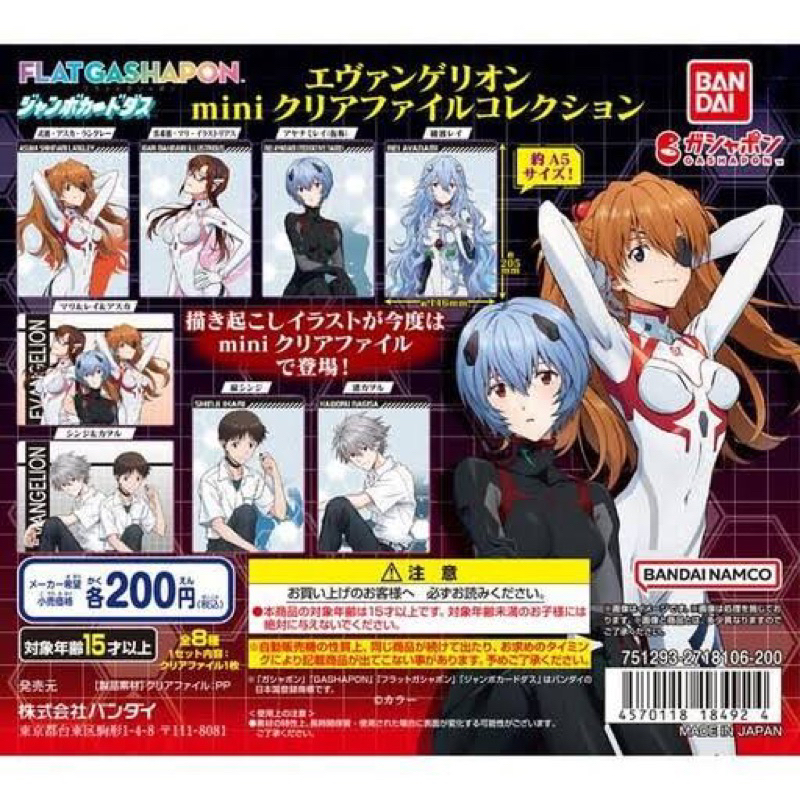 [Rukkigochi] Flat Gashapon Evangelion | Bandai Namco Original 100% | Shinji Asuka Mari Rei Kawuro