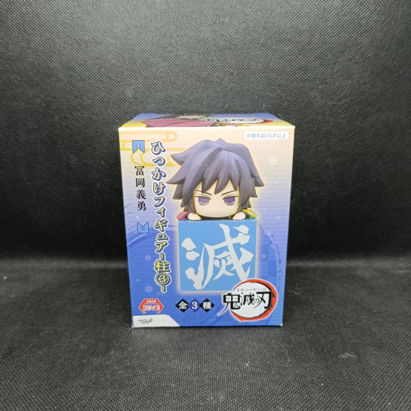 Figure Demon Slayer Hikakke Tomioka Giyuu