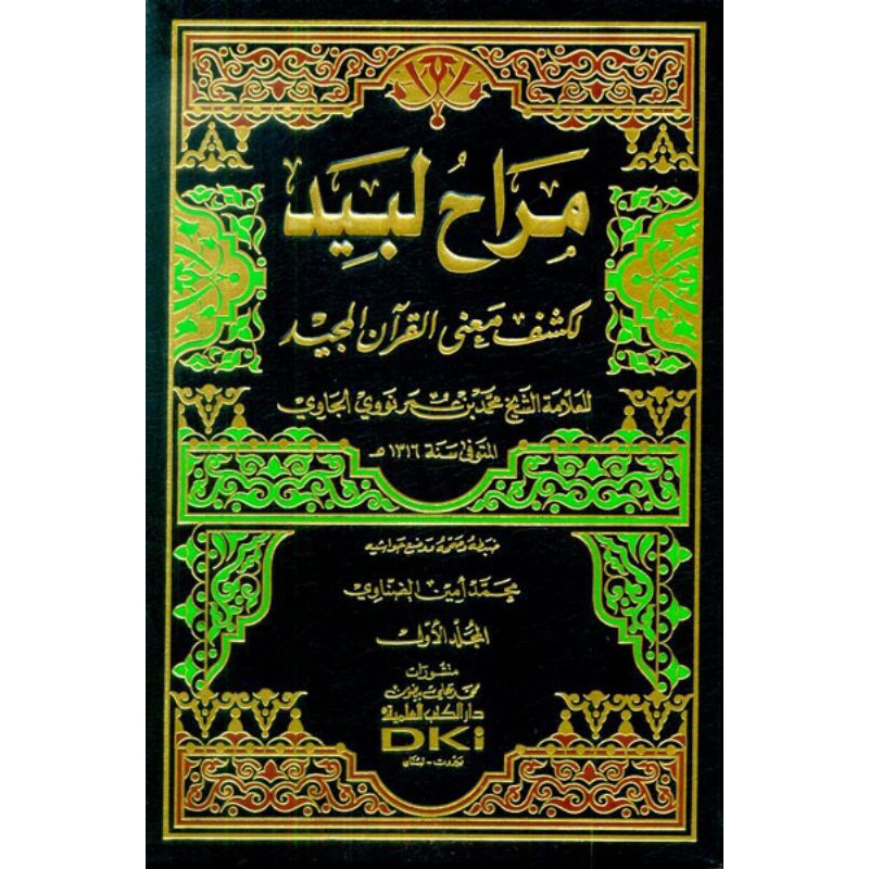 kitab dki bairut MAROH LABID TAFSIR MUNIR NAWAWI PUTIH 2 JILID DKI