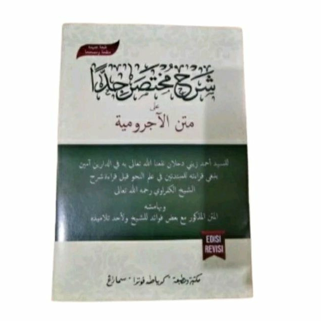 

KITAB GUNDUL MUHTASHOR JIDDAN/ZIDAN MATAN JURUMIYAH