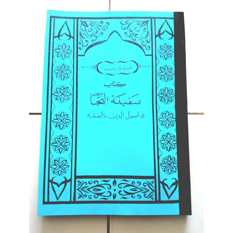 KITAB SURAHAN SAPINATUNAJA(Surahan Sunda)