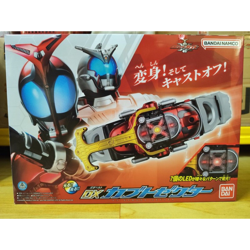 Dx Belt Kamen Rider Kabuto Zecter Changer