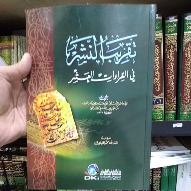 Taqribun Nasyr Fil Qiroatil Asyr/ Taqrib An-Nasyri Fi al-Qiroah al-'asyri