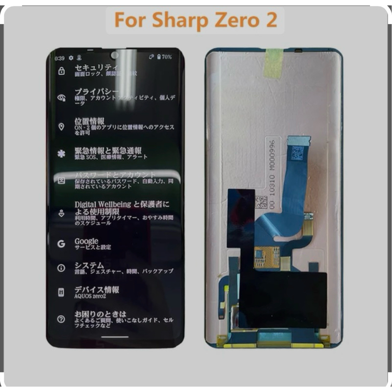Original LCD TouchScreen Sharp Aquos Zero 2 / SH-Z20 / SHV47 / 906SH - FINGER ON