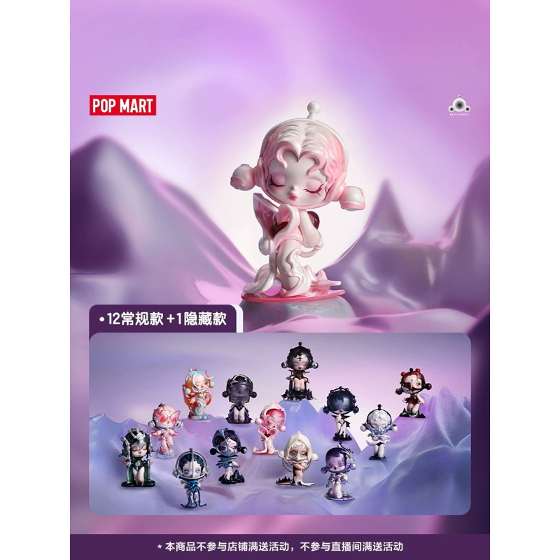 Skullpanda The Sound [Selected]