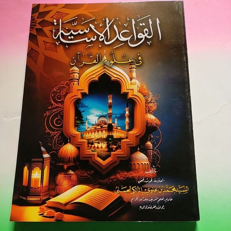 Kitab Qowaidul asasiyah Fi Ulumil Qur'an Ulumul Qur'an
