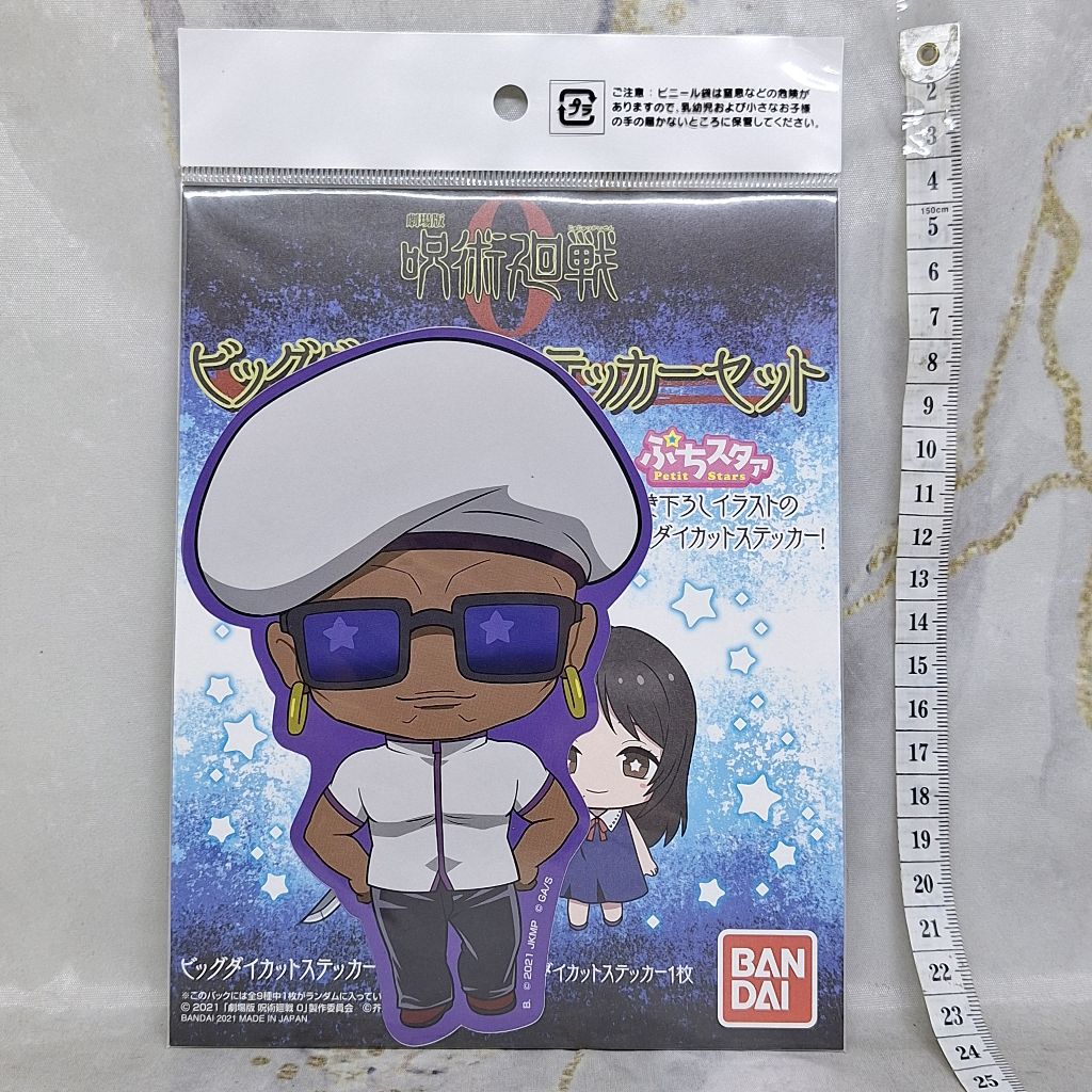 

Jujutsu Kaisen Miguel Oduol Petit Stars Sticker Stiker