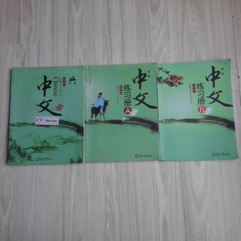 

Buku Mandarin Kelas 7 SMP ‼️BUKU BEKAS‼️