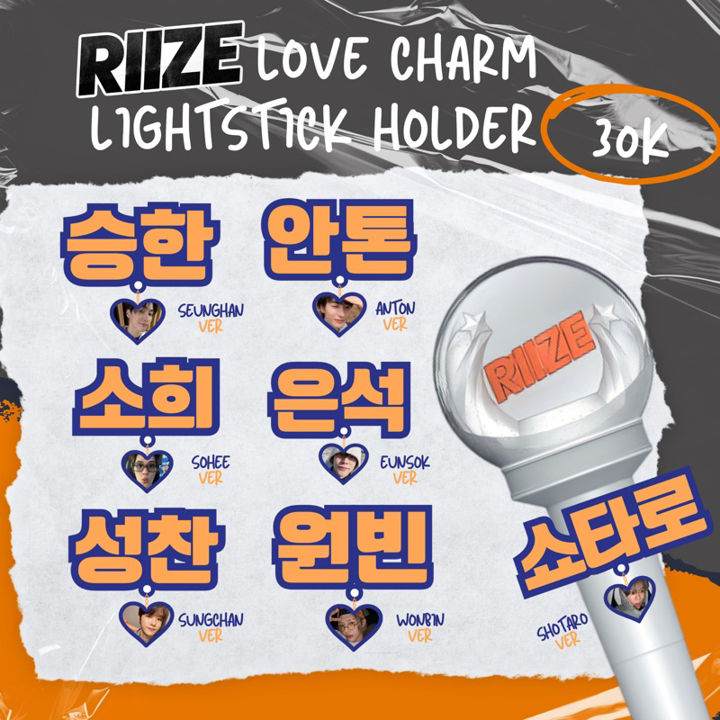 [sreca.for.u] RIIZE ‘Love Charm’ Acrylic Lightstick Holder
