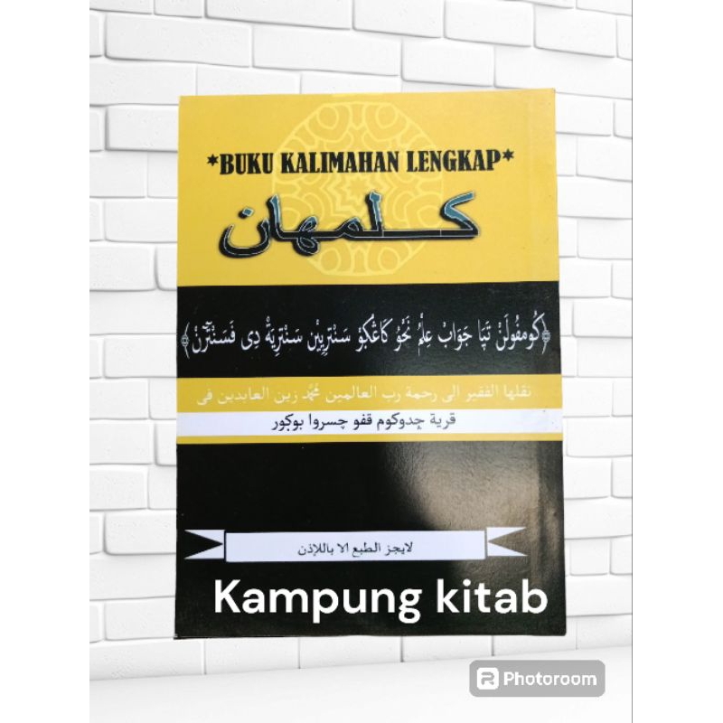 KALIMAHAN LENGKAP (SUNDA)KALIMAHAN DISERTAI QOIDAH ALFIYAH/ IMRITI/JURMIYAH DLL