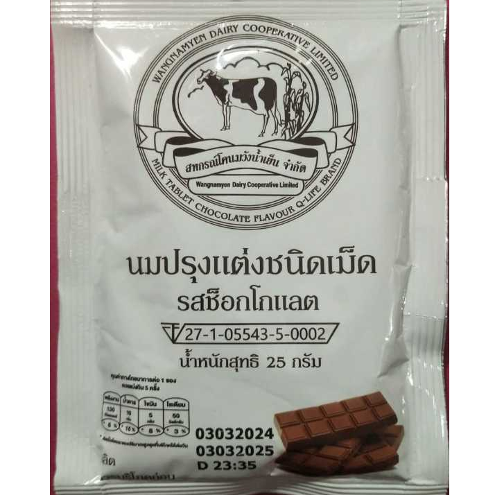 

⭐ PERMEN THAILAND ⭐ Q-LIFE Milk Candy Tablet 25gr ( Impor / Import Bangkok )