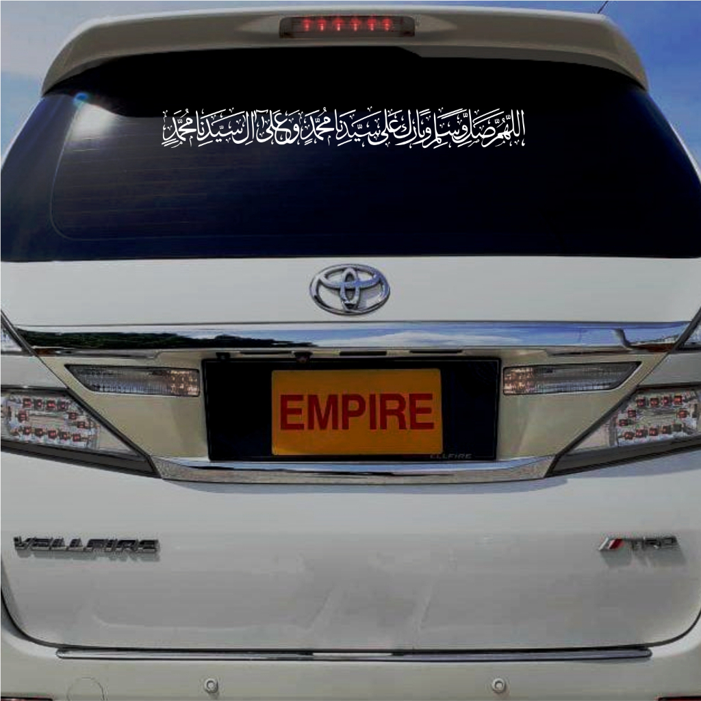 sindeh graphica stiker mobil sholawat wabarik 60cm cutting sticker kaligrafi allahumma sholli ala sa