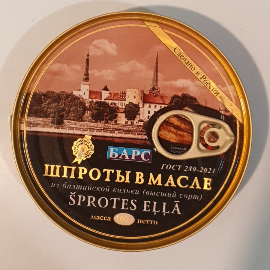 

Sprats In Oil (BARS) / Shproty in Oil 160gr