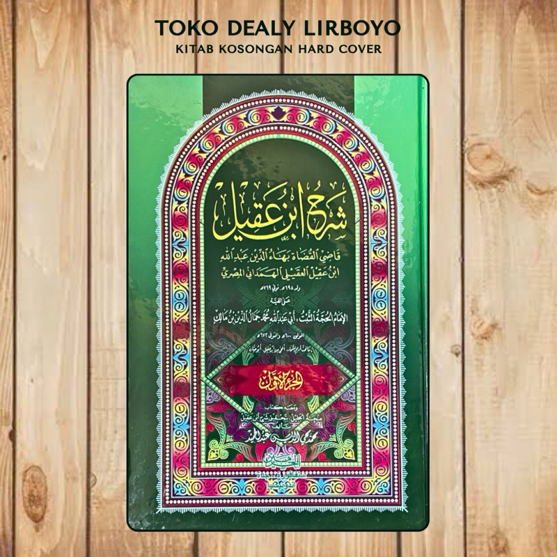 syarah ibnu aqil qodil qhodil qadil qhadil qudhot qudhat qudot 2 jilid al haramain