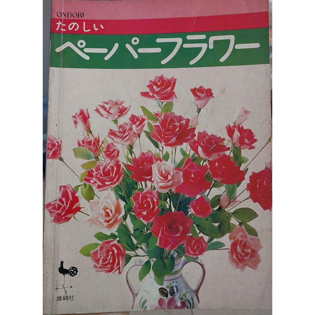 Paper Flower ( Crepe ) - Ondori 55