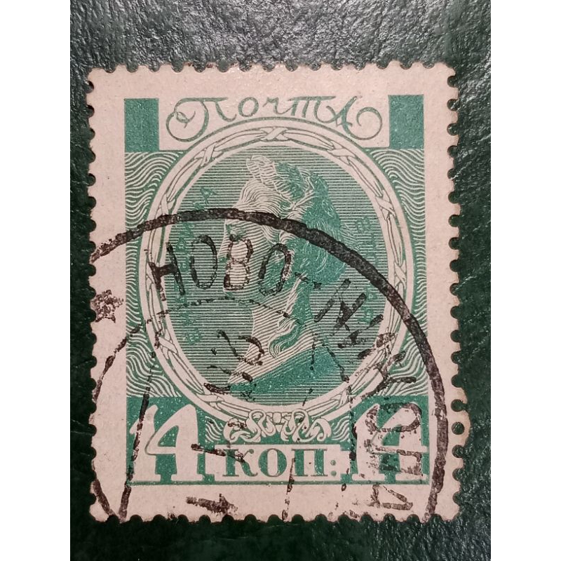 

Prangko Rusia 14 K Tahun 1913 USED