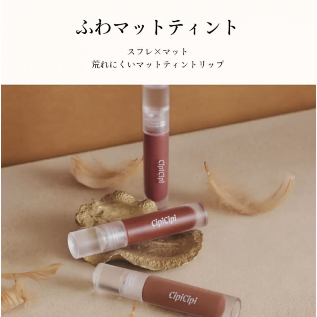 CIPICIPI CIPI CIPI JAPAN FUWA MATTE LIP TINT