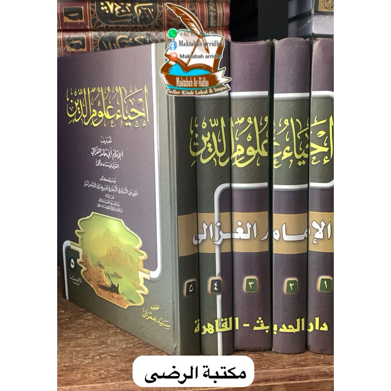 IHYA ULUMUDDIN IHYA' 'ULUMIDDIN