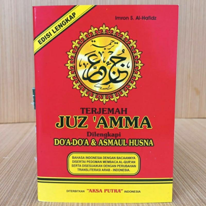 JUZ AMMA | JUZ 30 AL-QUR'AN DAN TERJEMAH
