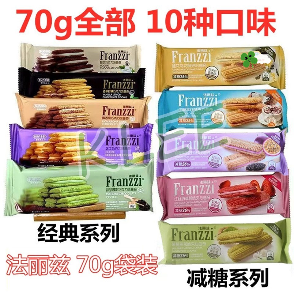 

Biscuit Franzzi Sunssie Mini Pack 70g - Biscuit Franzzi Sandwich Cookies Aneka Rasa - Biskuit Sunssi Franzzi Sandwich Rasa Dark Choco Matcha Cheese Vanilla Lemon Yogurt Osmanthus Oolong Passion Fruit Raw Coconut Latte Red Velvet Strawberry 法丽兹 夹心曲奇饼干