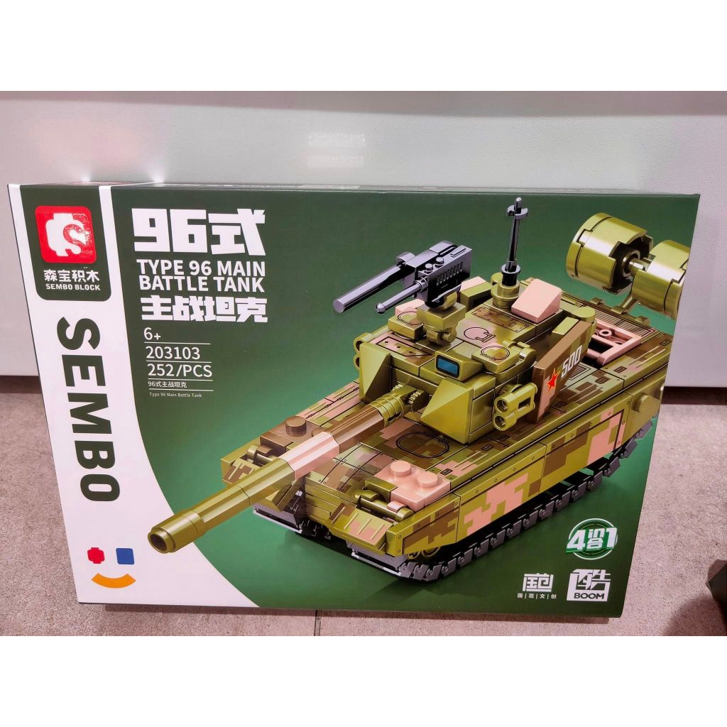 SEMBO BLOCK TANK 203101 203102 203103 203104 BATTLE TANK