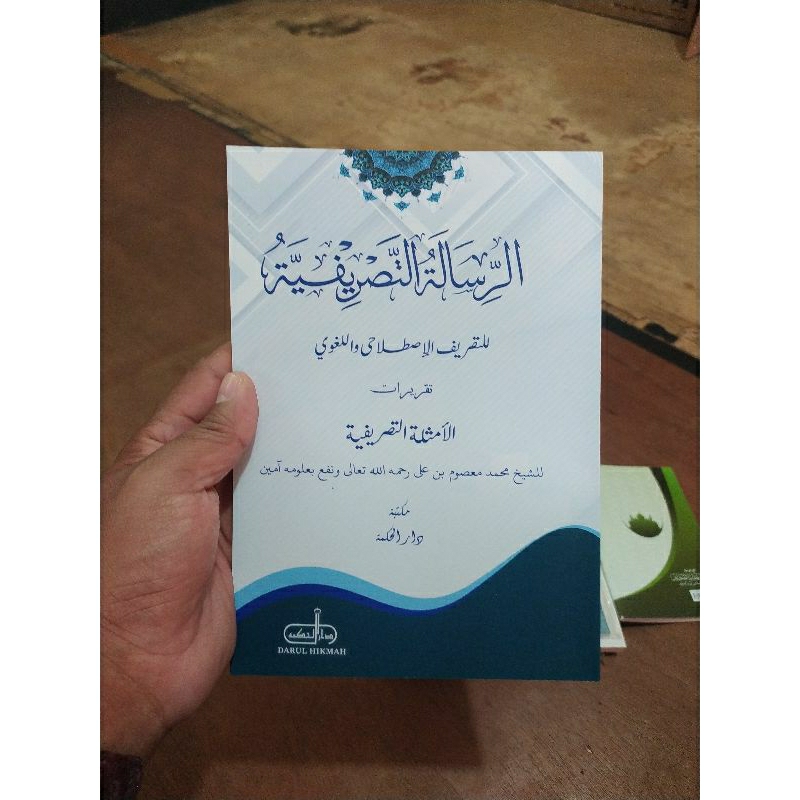Risalah tasrifiyah renggang risalah tasrifiyyah amtsilah tasrifiyah amtsilah tasrifiyyah amsilah tas