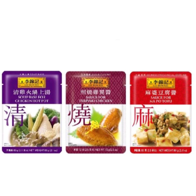 

LEE KUM KEE SOUP BASE FOR CHICKEN HOT POT/ SAUCE FOR MAPO TOFU