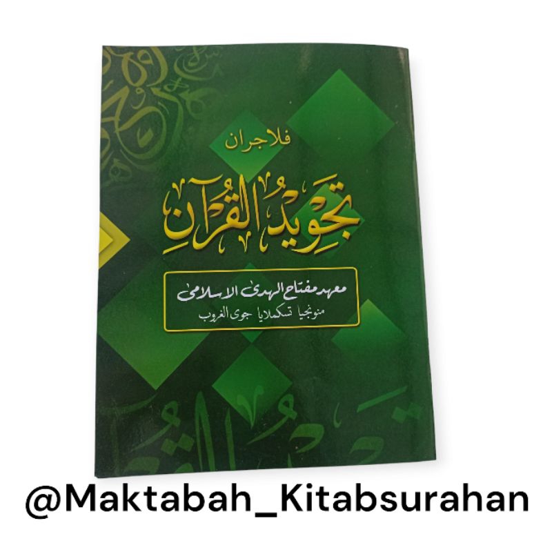 Kitab Tajwid Sunda/Pelajaran Tajwid/Kitab Tajwid Al-Qur'an/Karya Miftahul Huda Pusat
