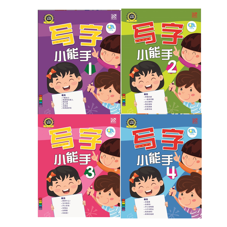 Buku Anak PAUD/TK Mandarin : Little Handwriting - P109