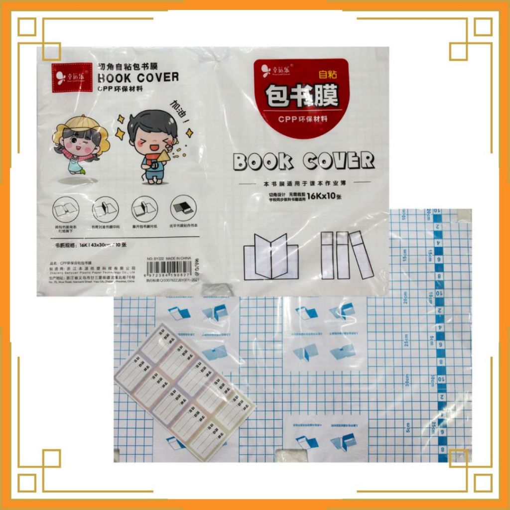

Cover Book-Sampul Buku Tempel/Sticker (1 bks isi 10 Lembar) A4/B5/A5