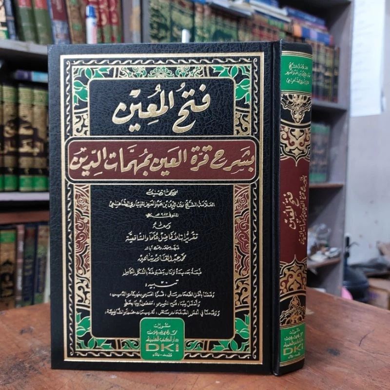 kitab fathul mu'in full harokat / muin putih dki beirut