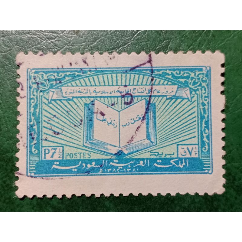 

Prangko Saudi Arabia P 7½ Tahun 1963 USED