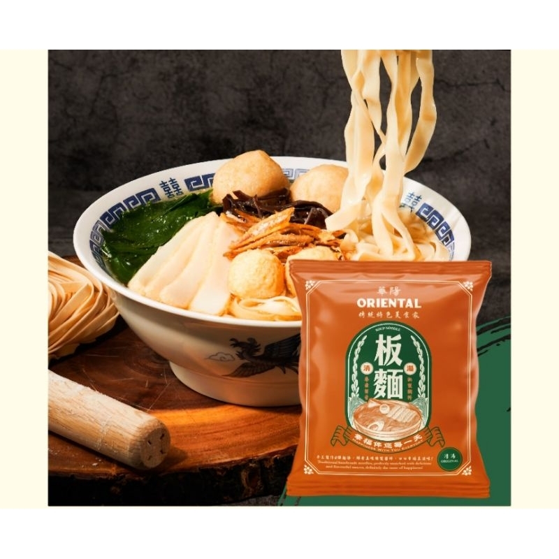 

Pan Mee Oriental Kopi/Oriental Coffee Malaysia