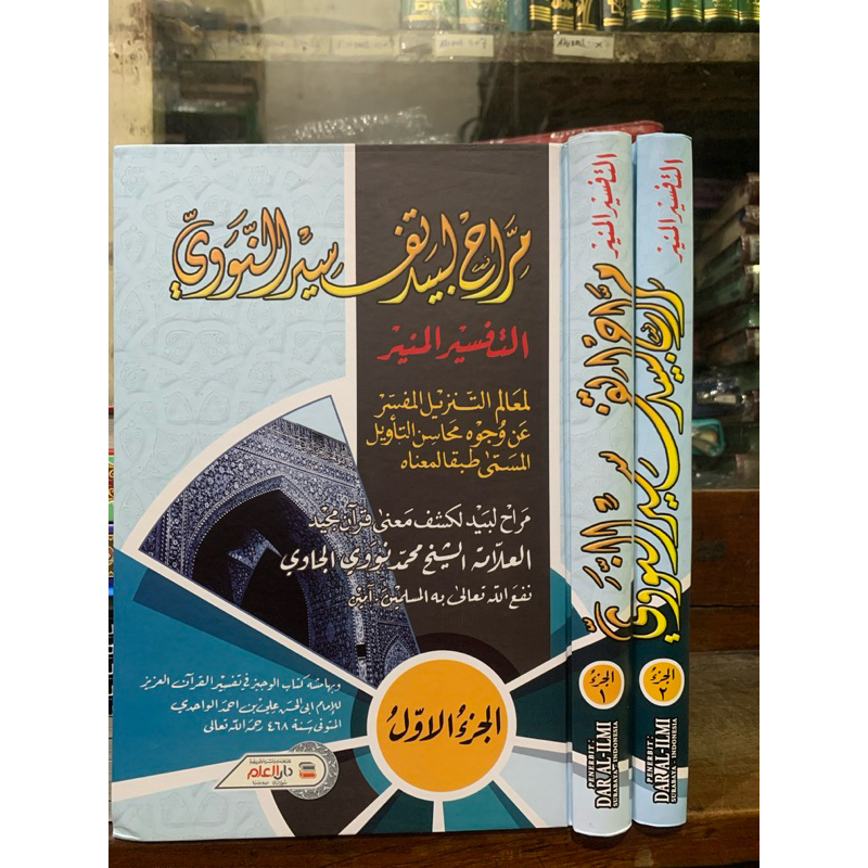 Tafsir Munir Al Musamma Maroh Labid Asy Syekh Muhammad An Nawawi Al Jawiy  2Jld