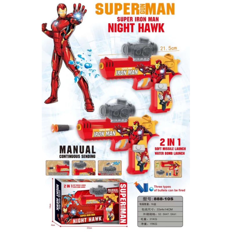 057 Mainan water gel Pistol + Soft elastic Bullet, Busa Karet,Tembakan Air Blaster Gun + Mainan Anak
