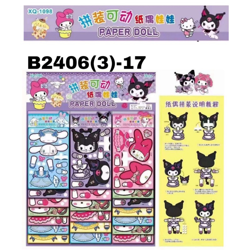 

ONIXACC-STICKER BONGKAR PASANG SANRIO ISI 20