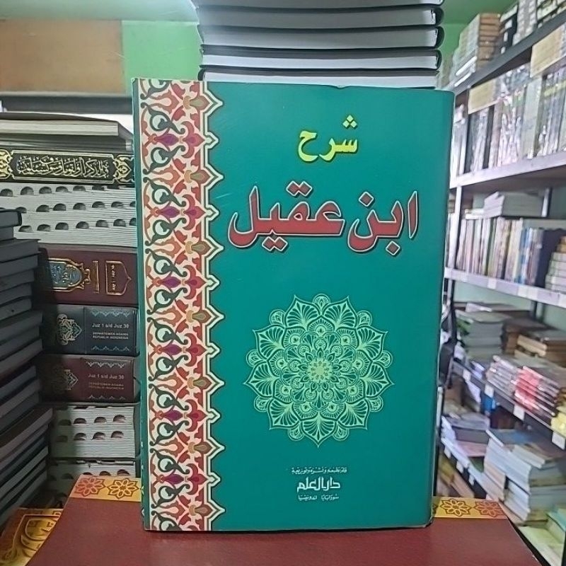 kitab syarah alfiyah