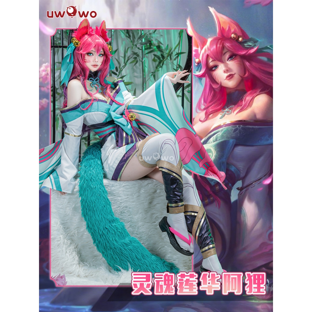 【Uwowo】League of Legends cosplay The Nine-Tailed Fox cosplay Costume and The Nine-Tailed Fox Wig