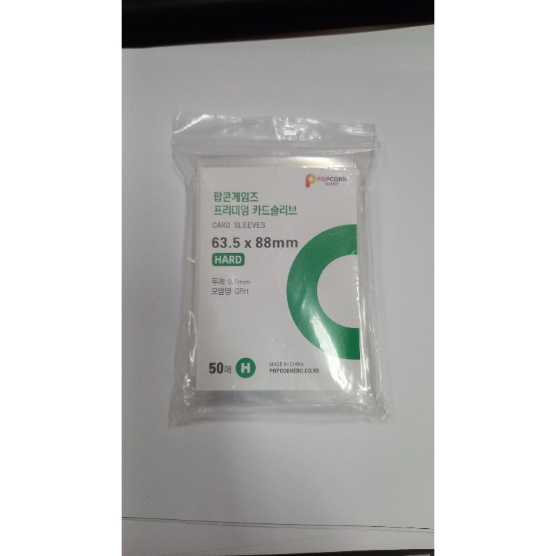 inner sleeve Popcorn Green 63.5 x 88 mm