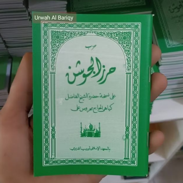 Hirzul Jausyan Hirzul Jausan Hizib Jausyan Hizbu Jausyan Soft Cover