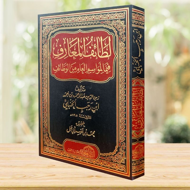 Lathoiful Maarif / لطائف المعارف / Dar Alamiyyah