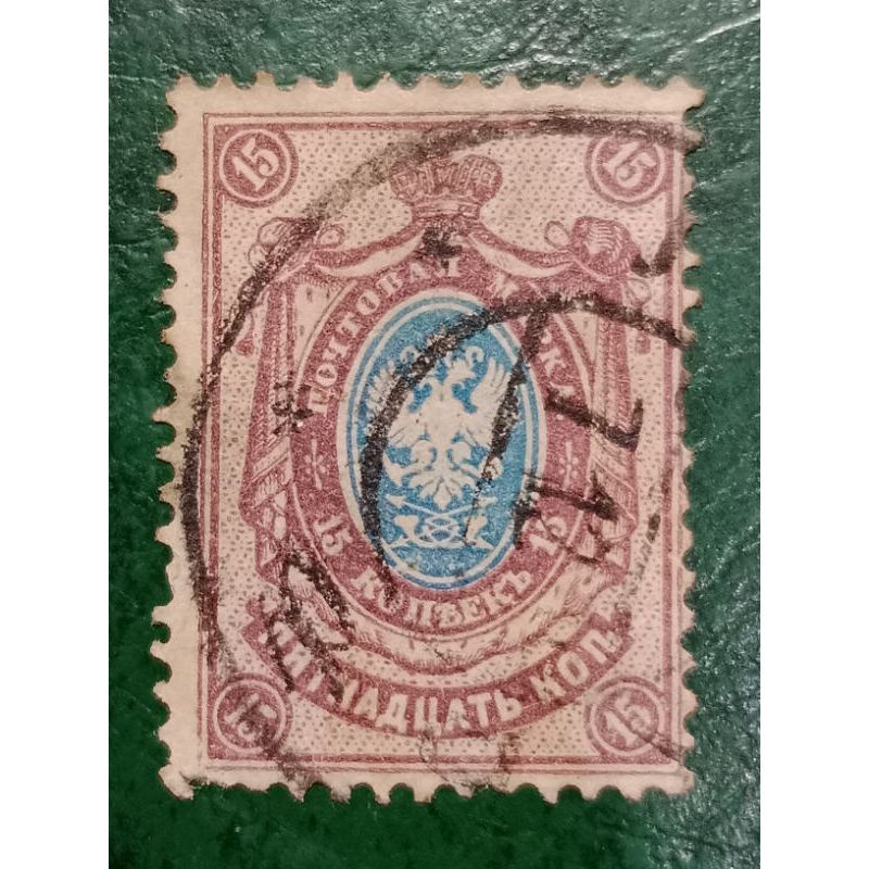 

Prangko Rusia 15 kopek Coat of arms Tahun 1904 USED