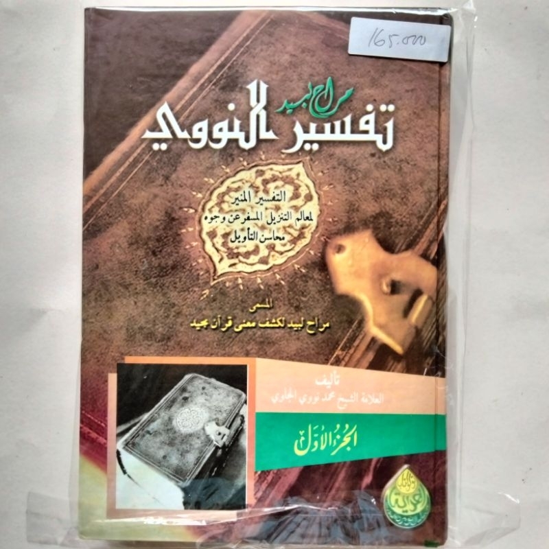 Kitab Tafsir Nawawi, Tafsir Munir | Tafsir Murohi - Hidayah