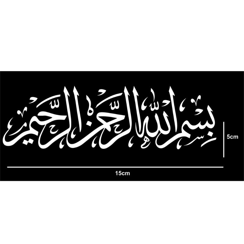 

sticker kaligrafi bismillah sticker bismillah