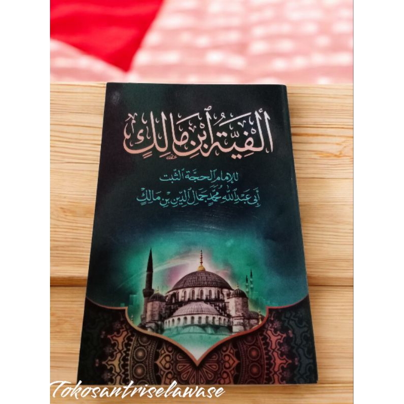 Nadhom Alfiyah Ibnu Malik