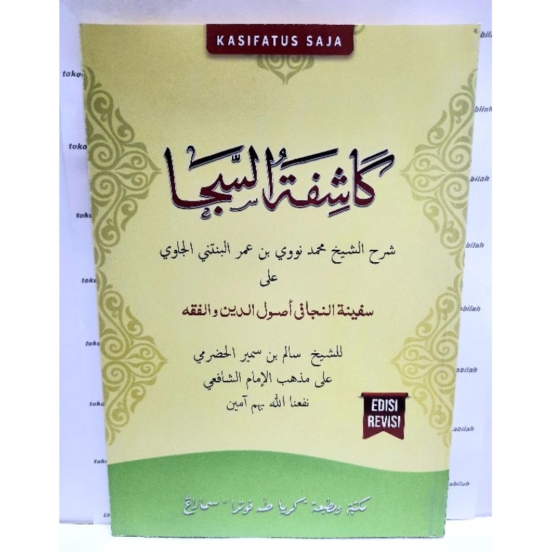 Kitab Syarah Safinah Kasifatus Saja Softcover Tulisan Atas Bawah - Toha Putra