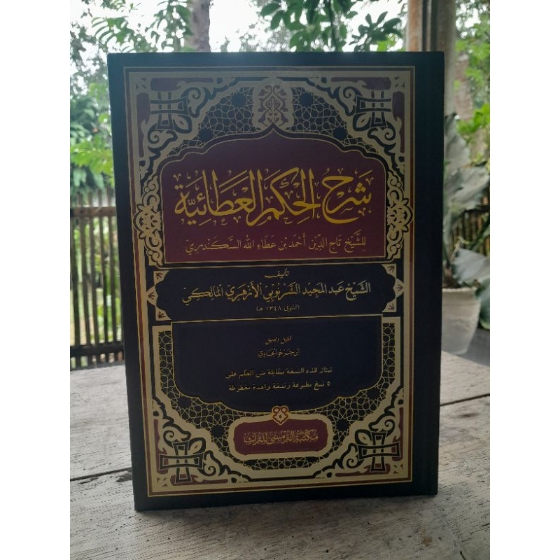 SYARAH HIKAM ATHOIYYAH MAKTABAH TURMUSY Syarah Hikam Atho'iyah